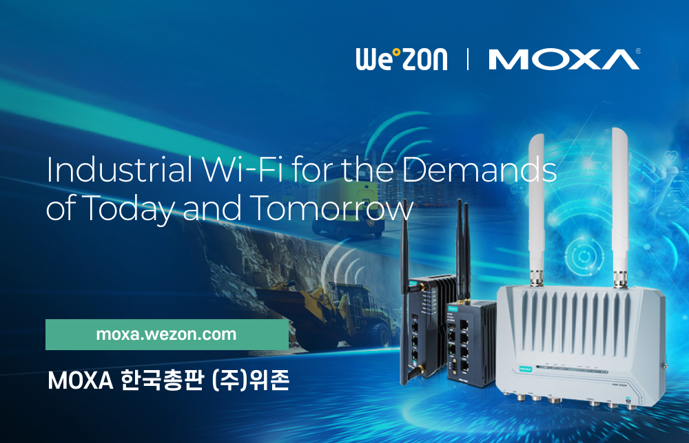 [언론보도] 모싸·위존 “산업 현장 무선 연결 혁신 앞장” 썸네일