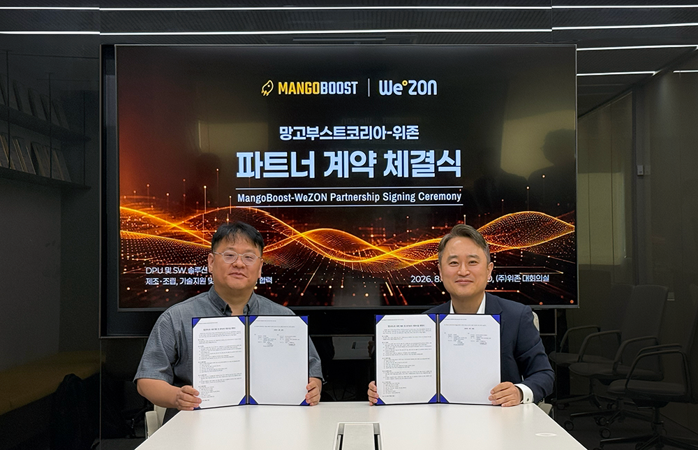 위존, DPU 기반 AI·HPC 인프라 사업 강화…망고부스트와 전략적 파트너십 체결 썸네일
